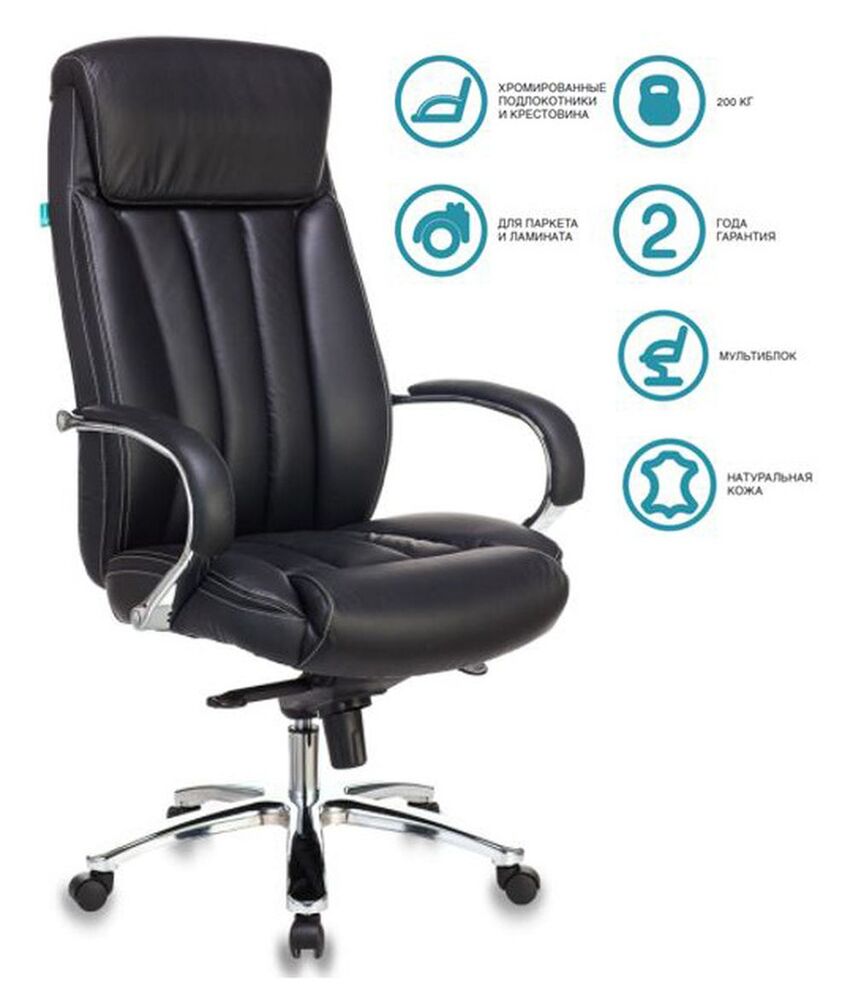 Кресло руководителя