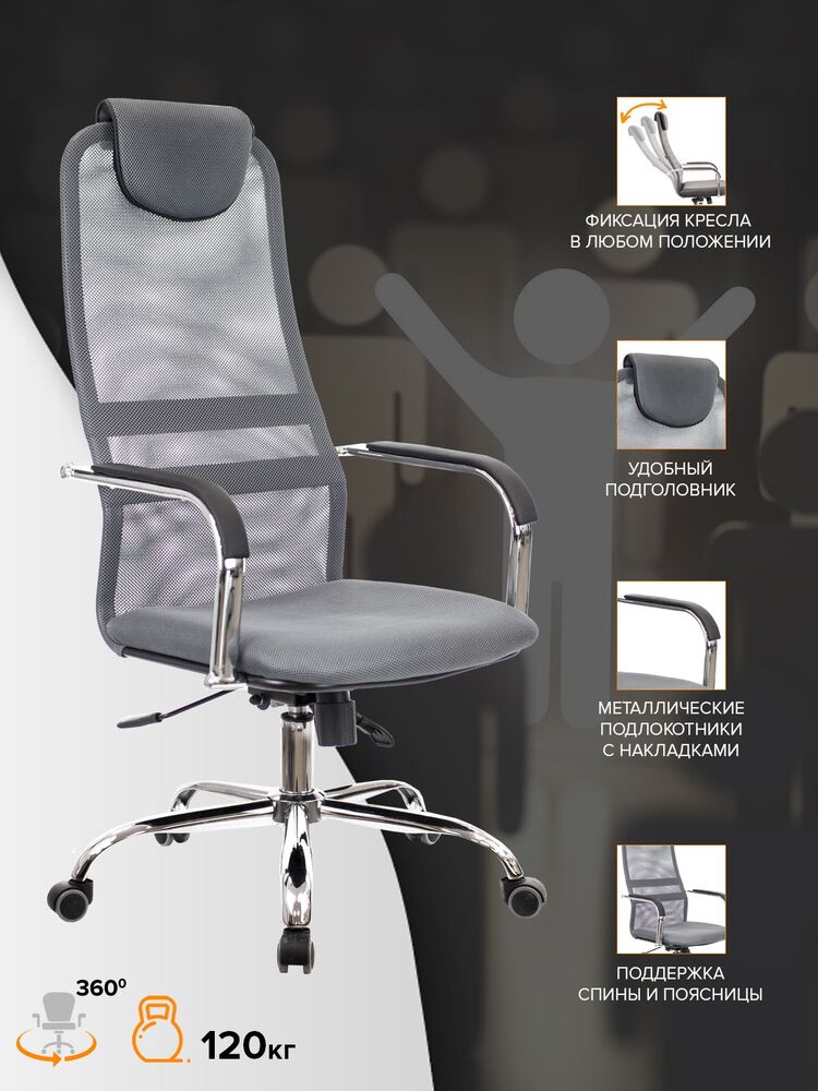 Кресло руководителя