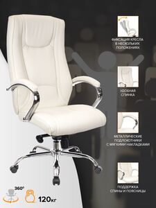 Кресло руководителя