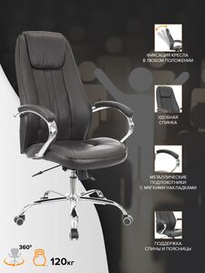 Кресло руководителя