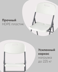 Стул складной