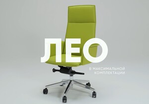 Кресло руководителя Лео (ткань) видео.